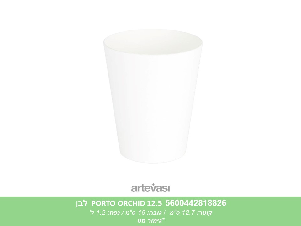 עציץ PORTO ORCHID 12.5 לבן