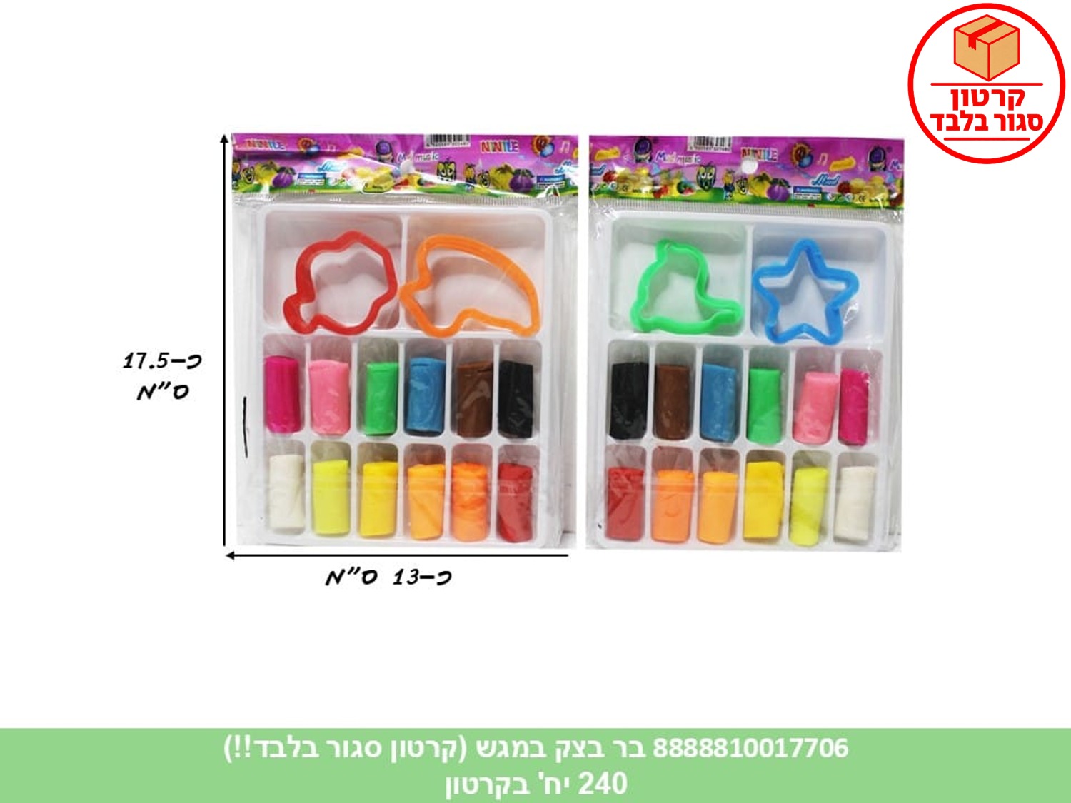 בר בצק במגש (ממותג) (240) (ART)