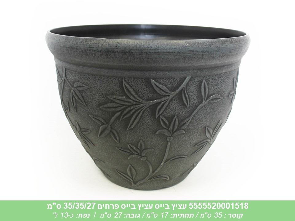 עציץ בייס פרחים 35/35/27 ס"מ