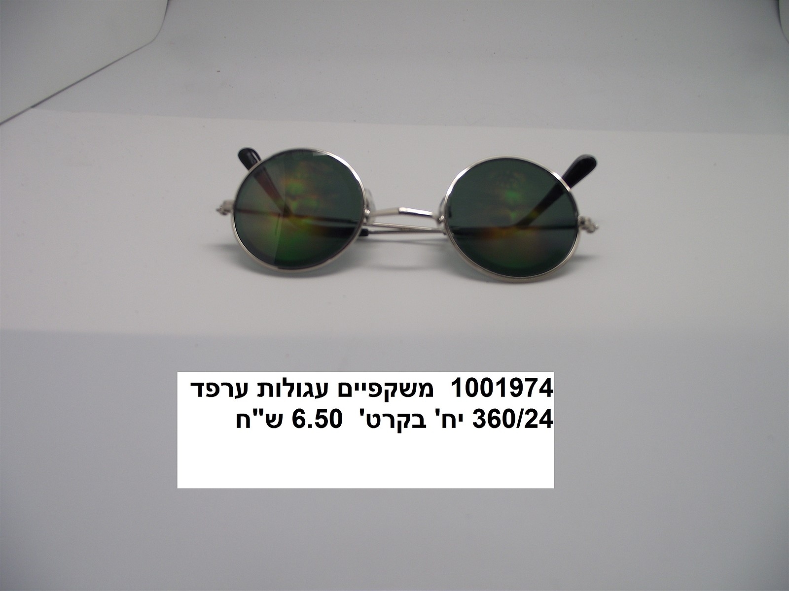 משקפי ערפד עגולות