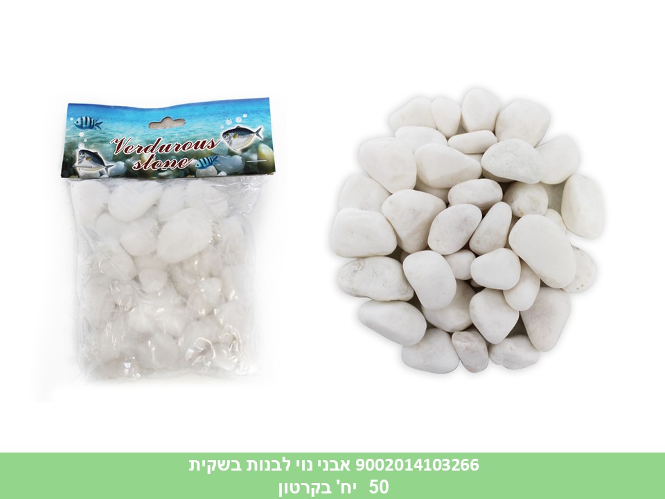 אבני נוי בינוני בשקית לבנות