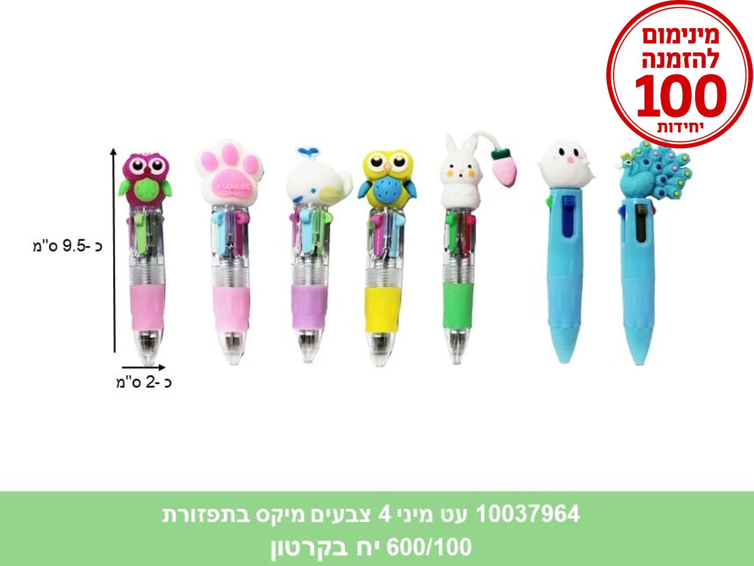 עט מיני 4 צבעים מיקס בתפזורת (ללא ברקוד) (600/100) (ART)