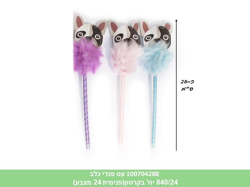 עט פנדי כלב (ללא ברקוד) (840/24)