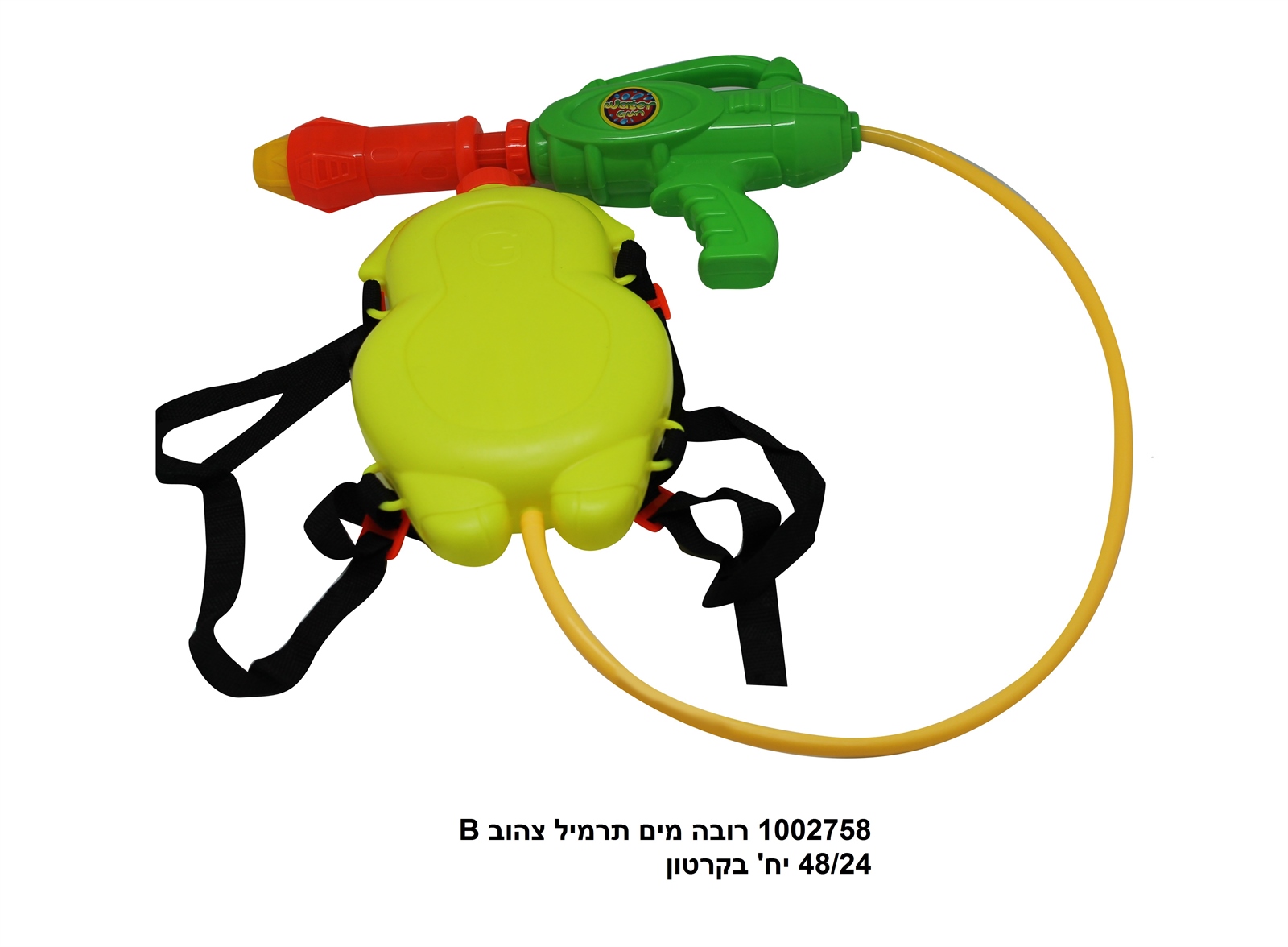 רובה מים תרמיל גדול צהוב B בשקית PVC איכותית (48/24)