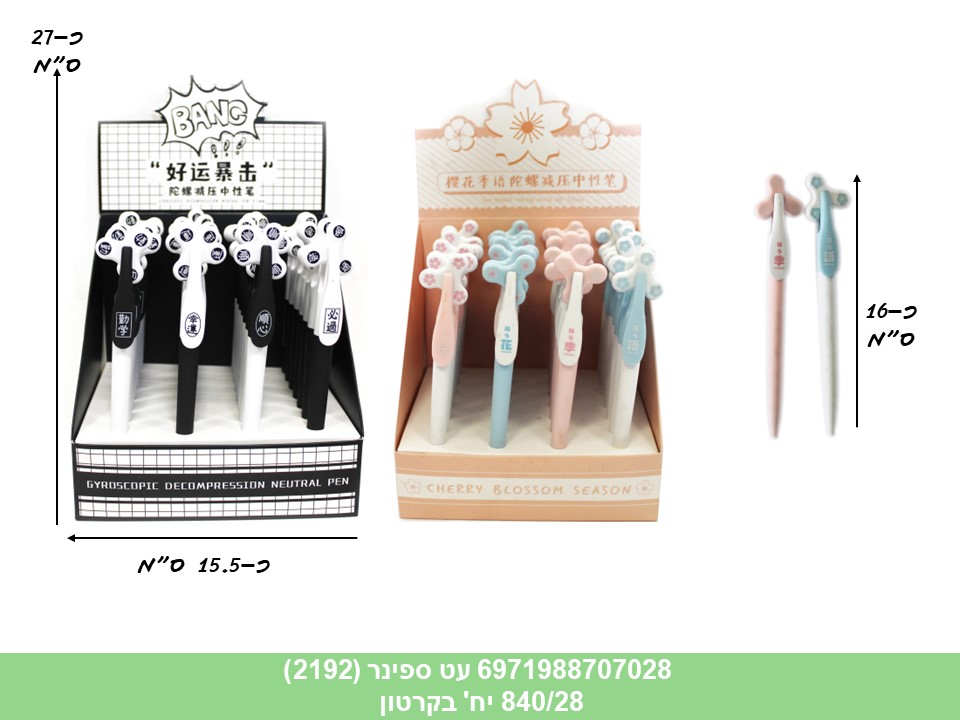 עט ספינר בסטנד (6971988707042) (840/28)