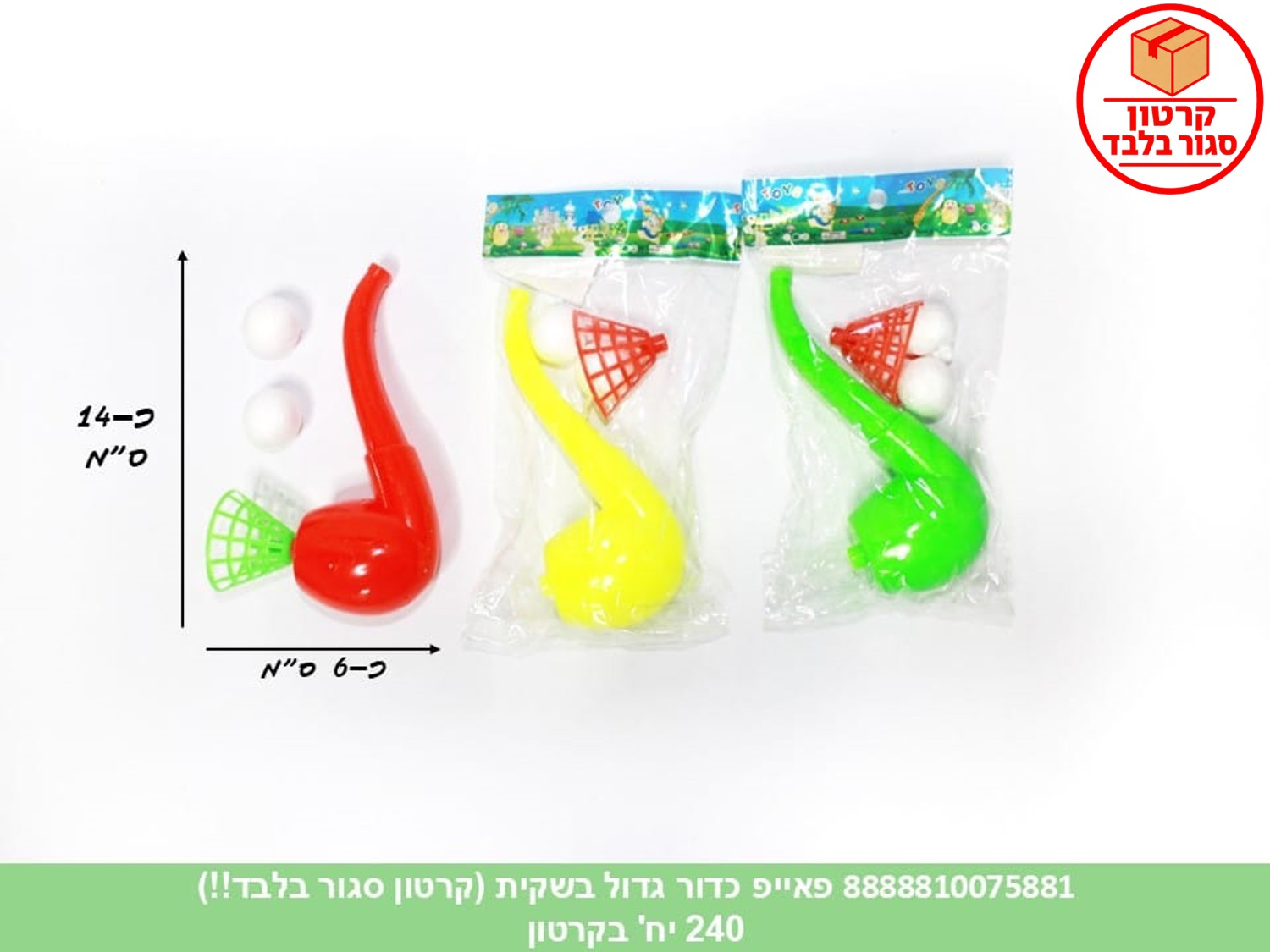 פאייפ כדור מרחף גדול בשקית (240/60)
