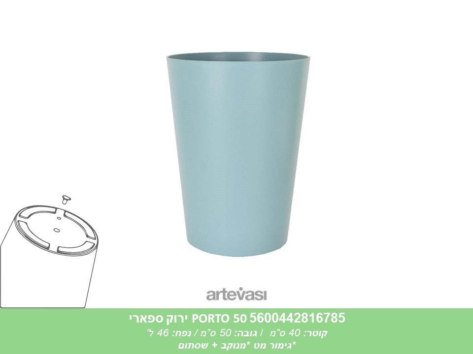 עציץ PORTO 50 ירוק ספארי