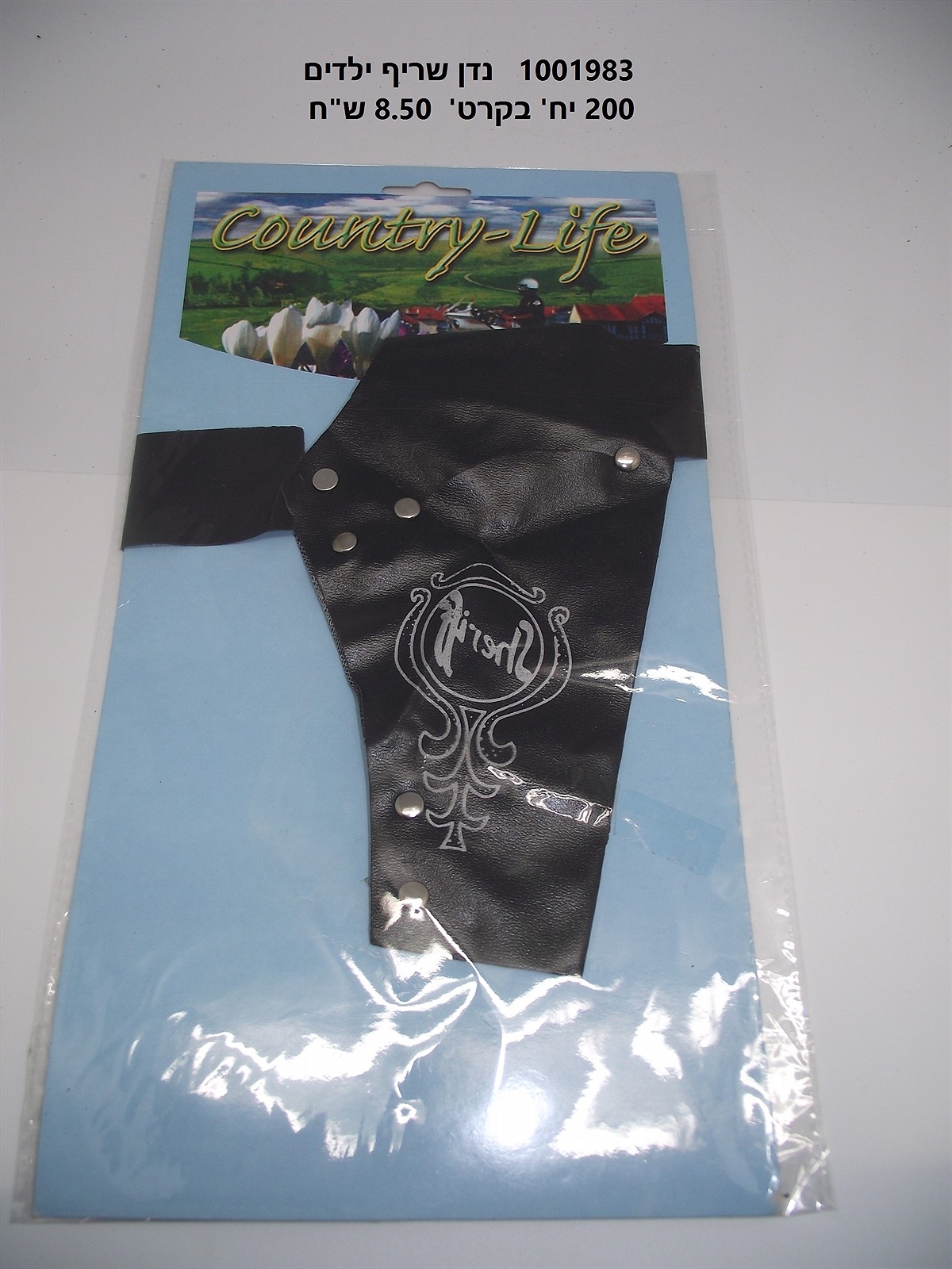 נדן שריף ילדים