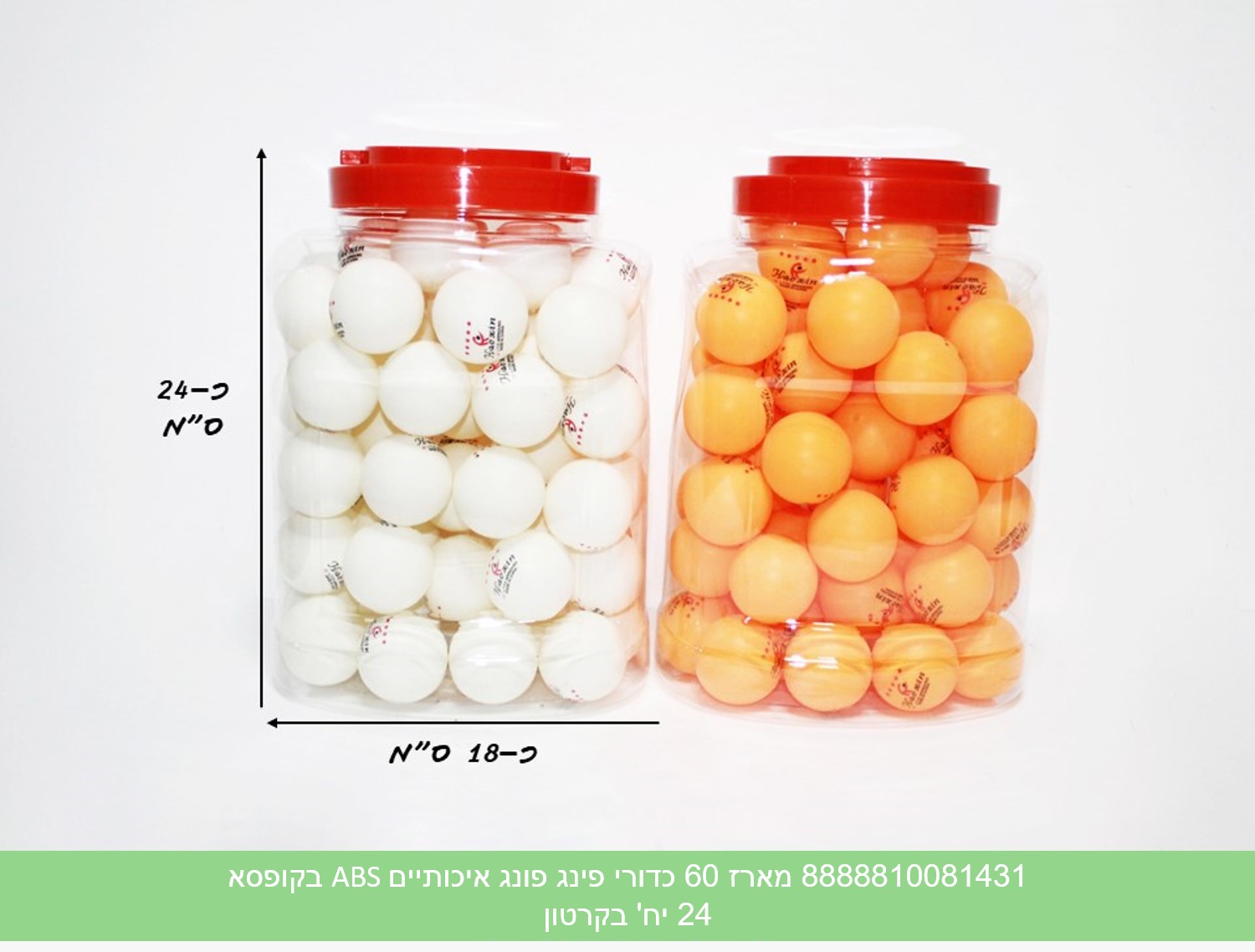 מארז 60 כדורי פינג פונג איכותיים ABS בקופסא (24)