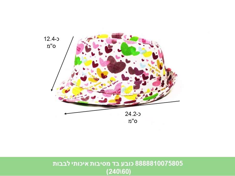 כובע בד אופנתי מסיבות איכותי לבבות (240/60)