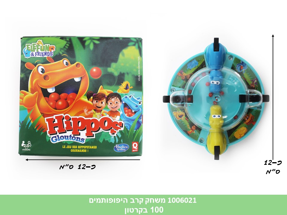 משחק קרב היפופותמים