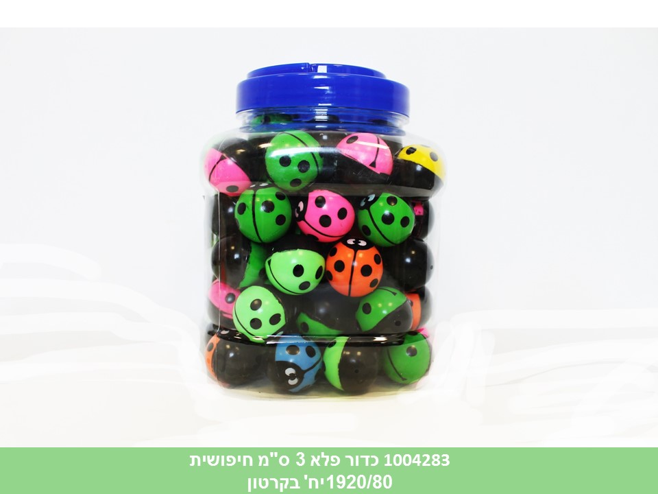 מארז 70 כדורי פלא 3 ס"מ חיפושית בקופסא (6)