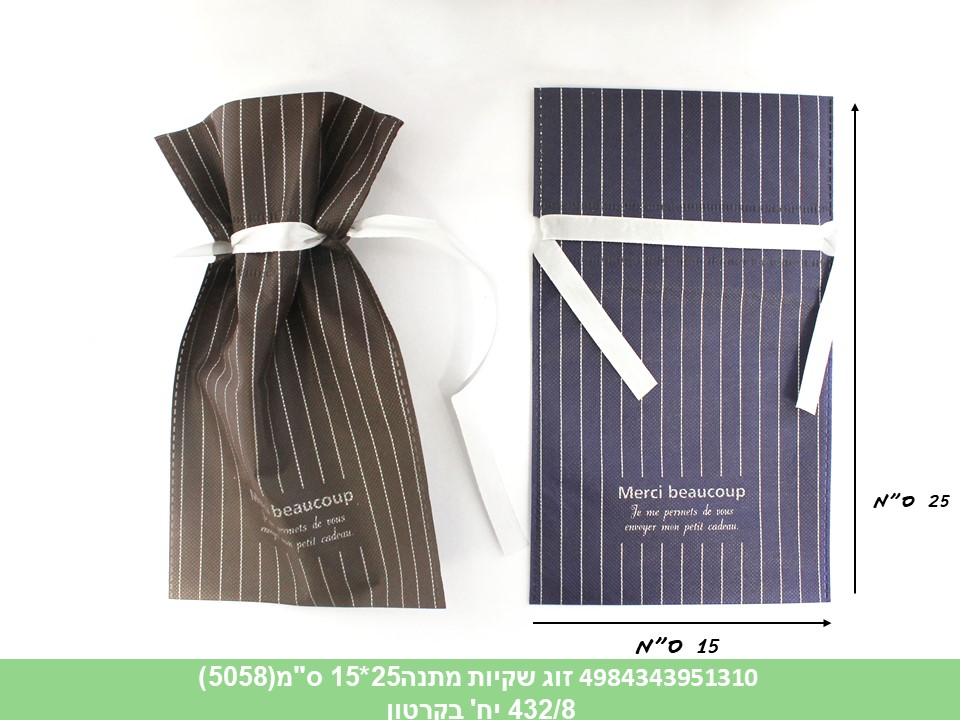 זוג שקיות מתנה בד 25*15 ס"מ בשקית (5058) (432/8)