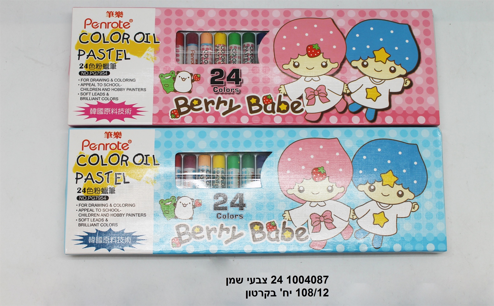 מארז 24 צבעי שמן