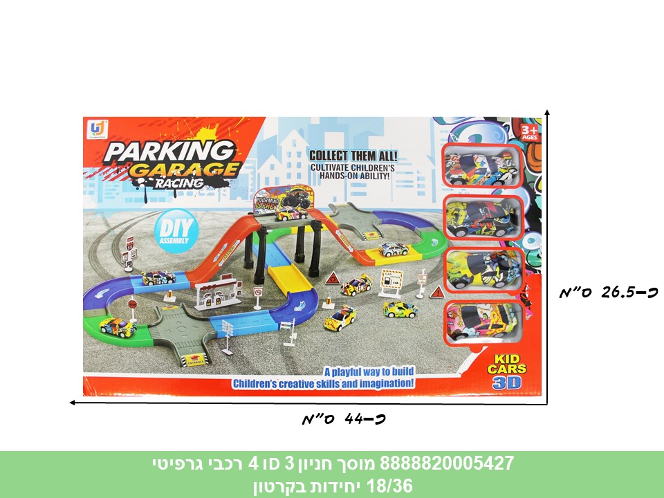 חניון ענק + 4 רכבי גרפיטי (36/18)