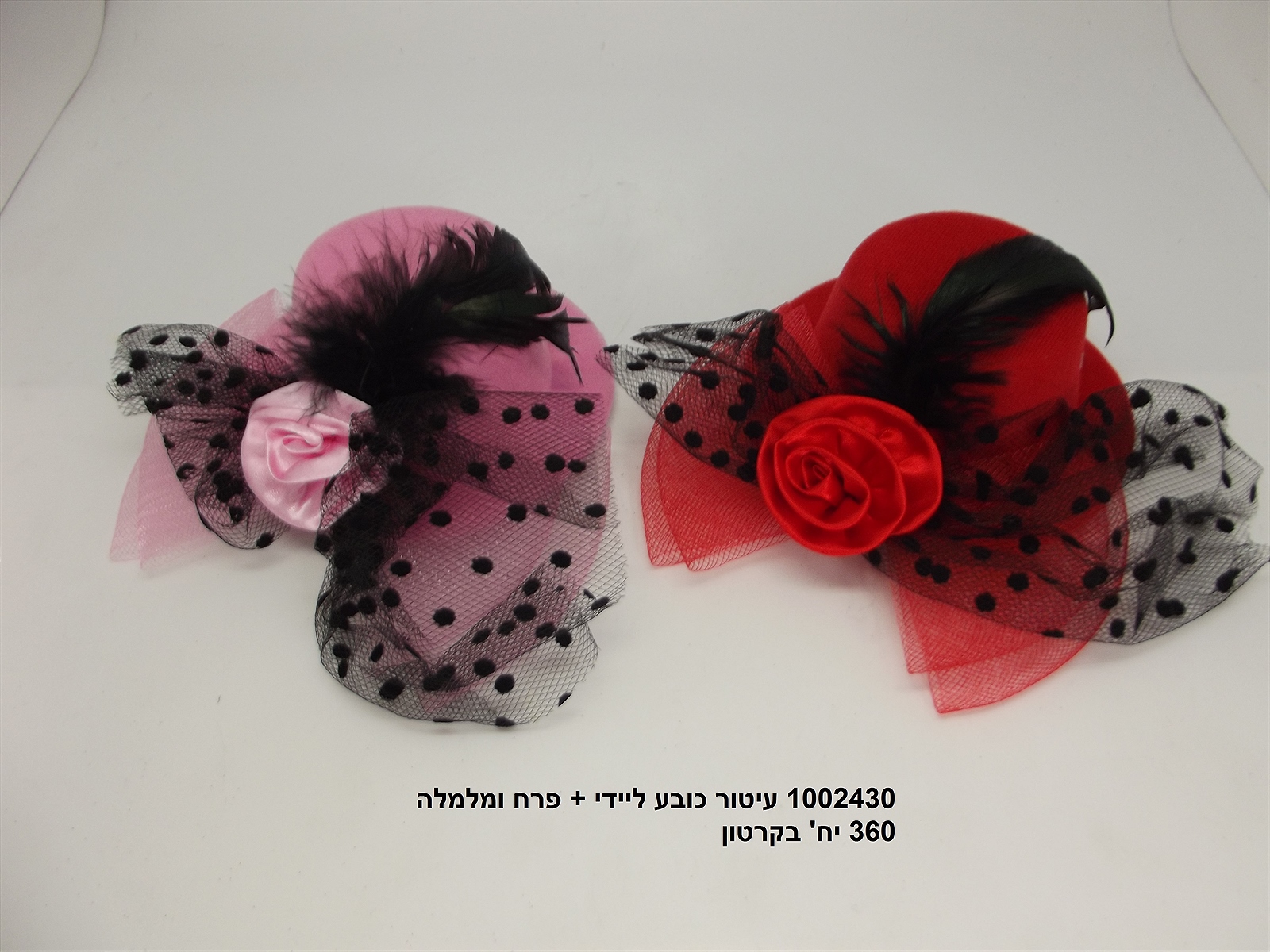 עיטור כובע ליידי +פרח ומלמלה