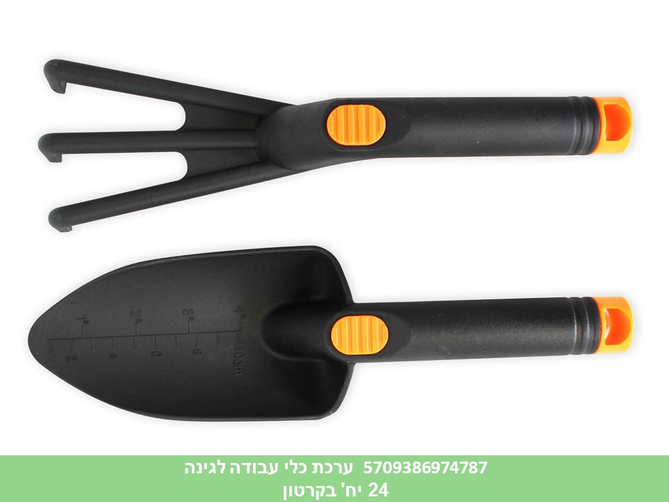 ערכת כלי עבודה לגינה