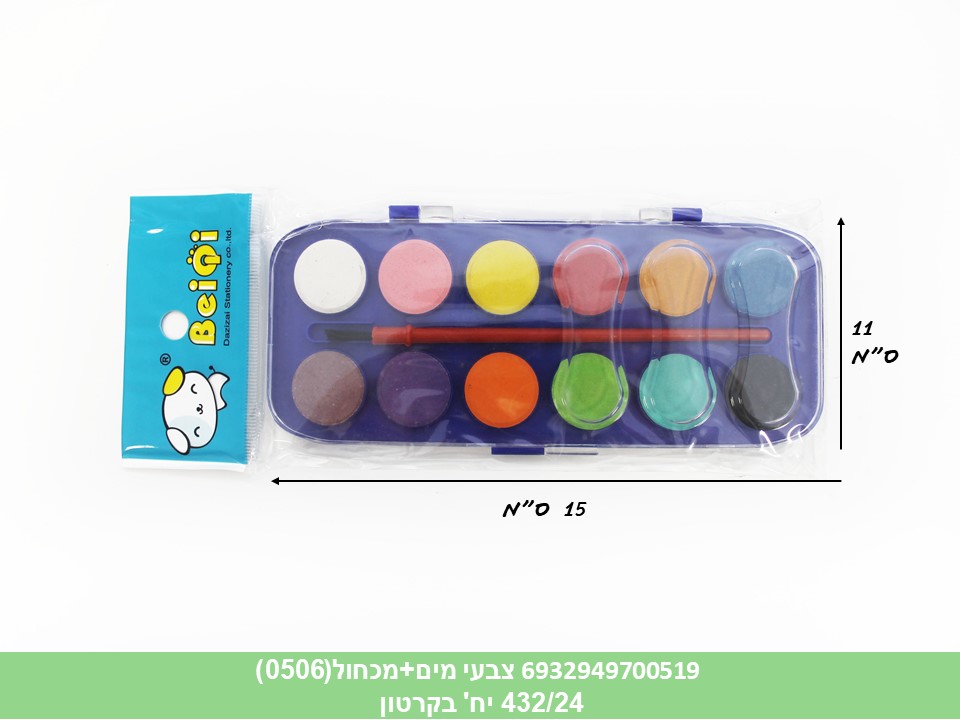 צבעי מים+מכחול(0506)