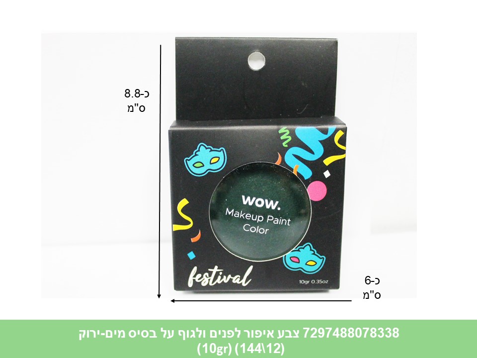 איפור WOW צבע לפנים / לגוף על בסיס מים כ 10 גרם - ירוק בקופסא (144/12)