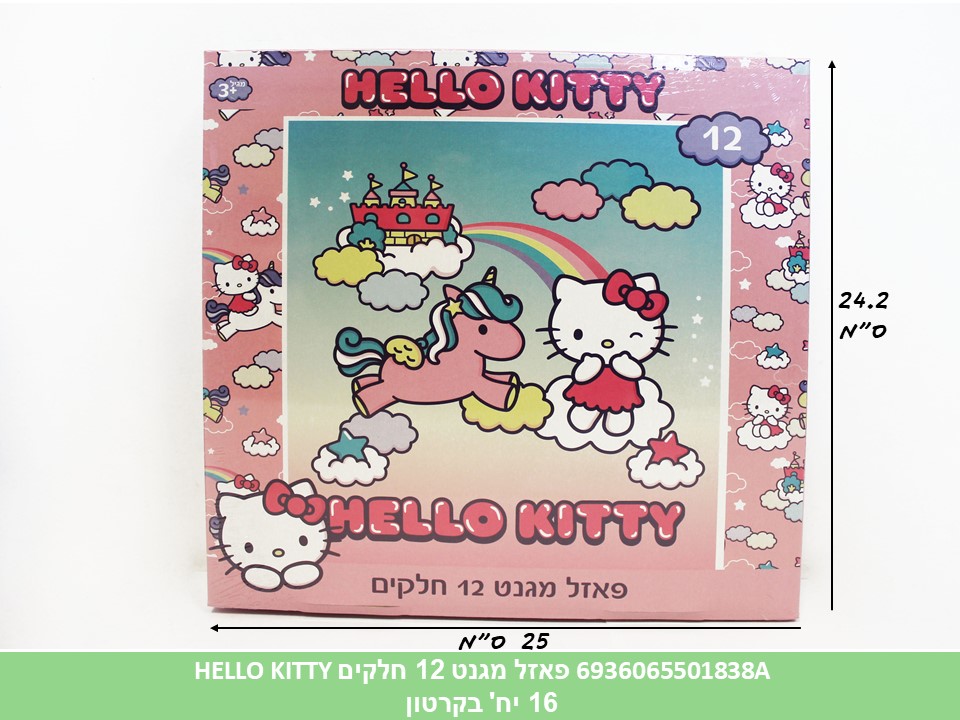 פאזל מגנט 12 חלקים HELLO KITTY