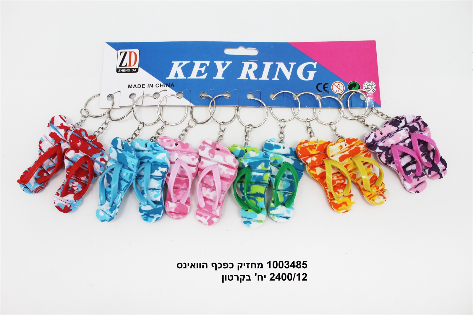 מחזיק מפתחות כפכף הוואינס