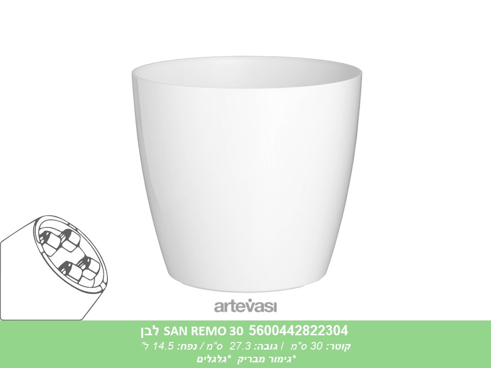 עציץ SAN REMO 30 לבן