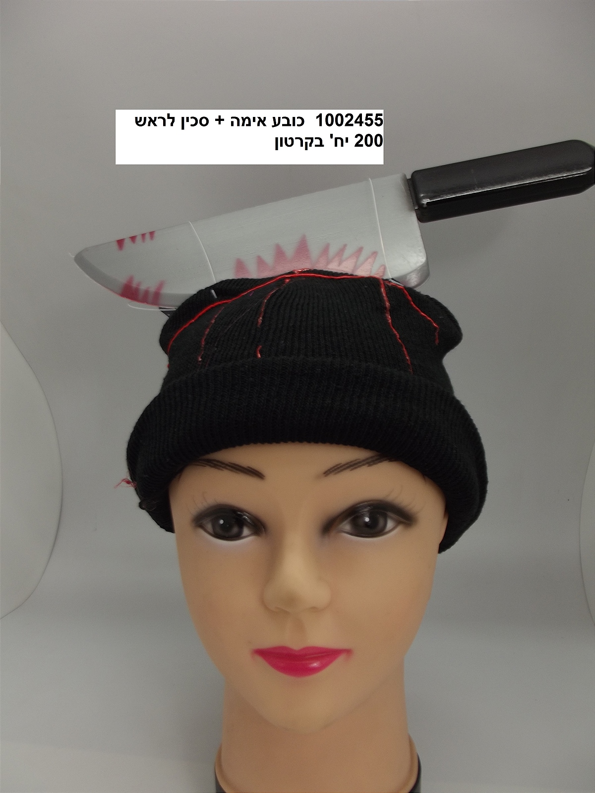 כובע אימה + סכין לראש