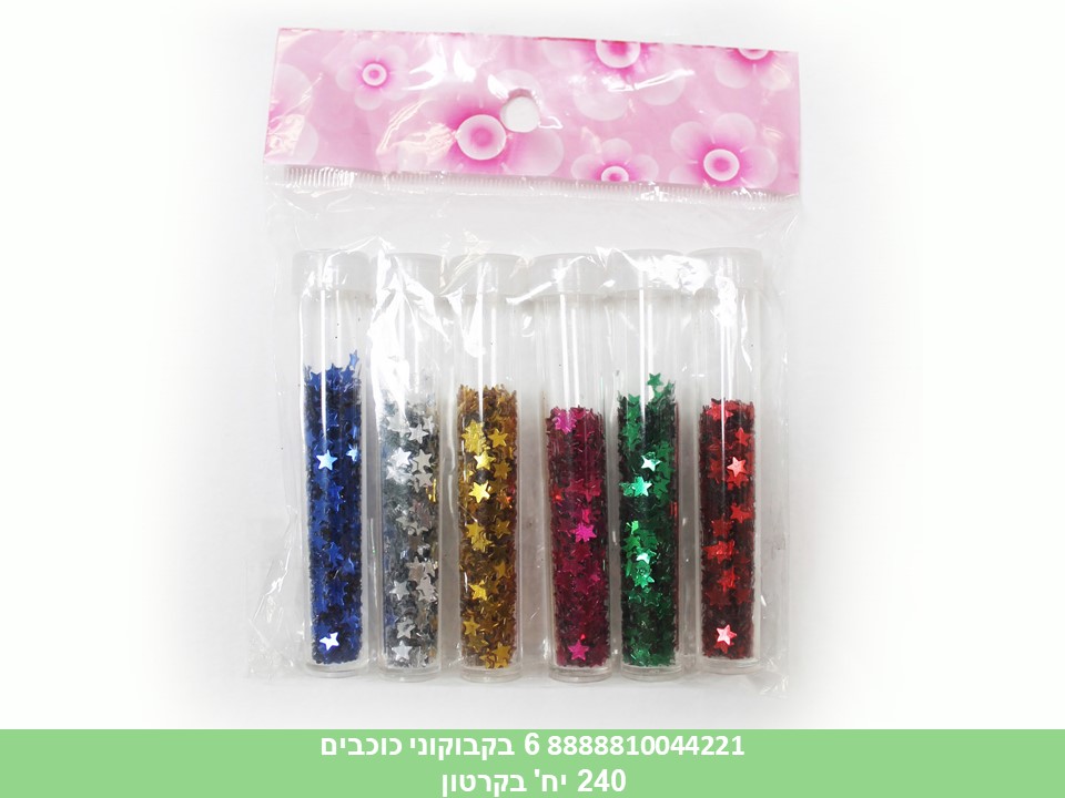 007.מארז 6 בקבוקוני כוכבים בשקית (480) (ART)
