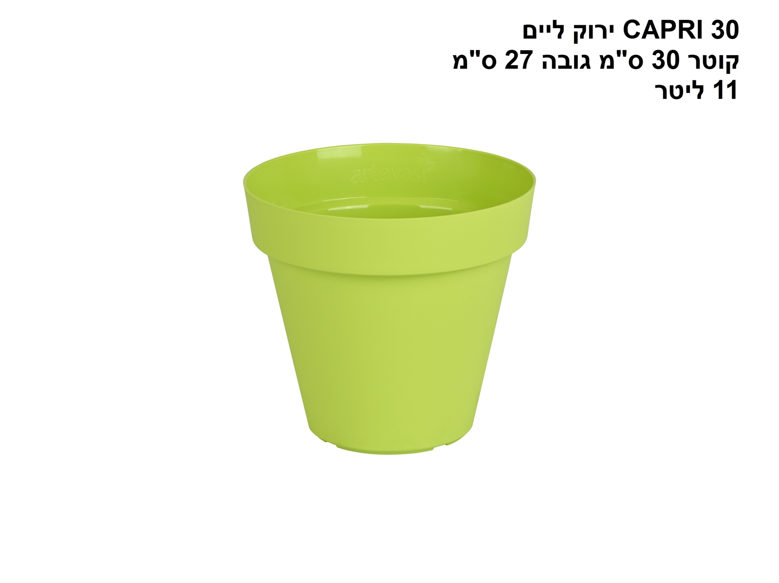 עציץ CAPRI 30 ירוק ליים