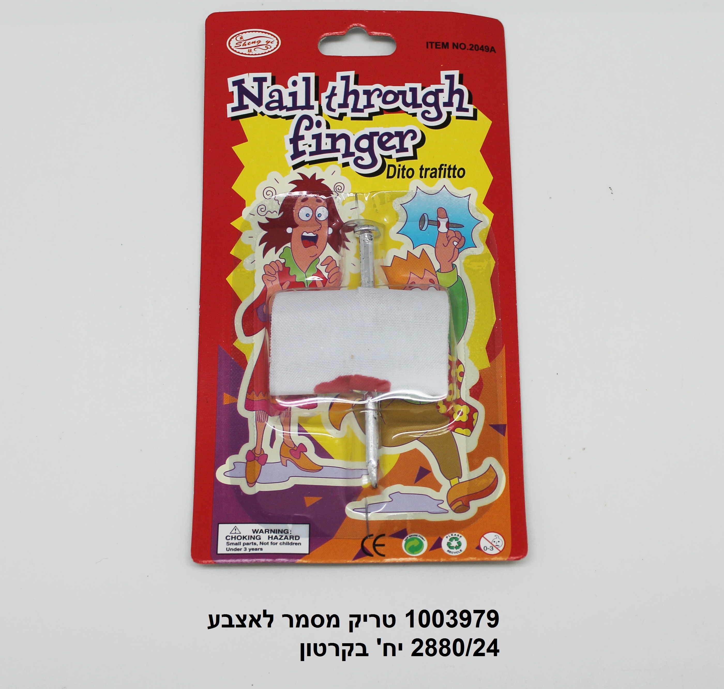 טריק - מסמר לאצבע בבליסטר (2880/24)