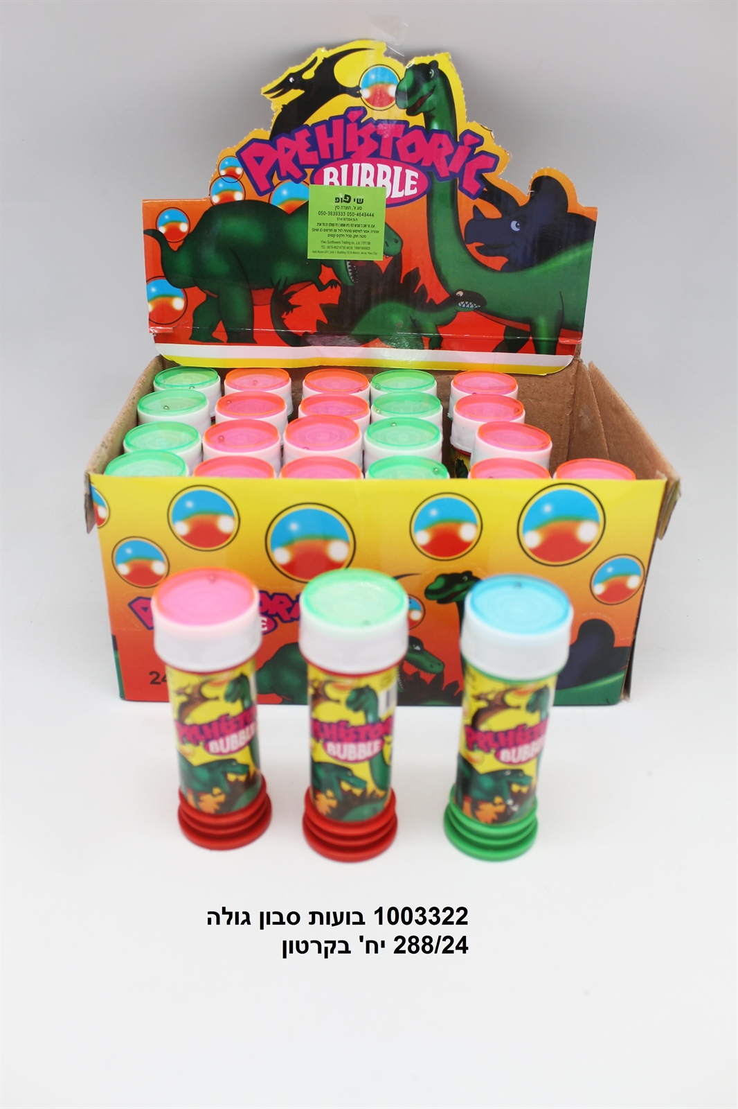 לא פעיל!! - בועות סבון גולה