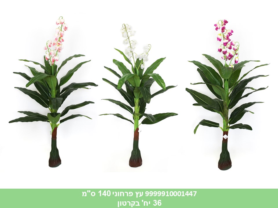 עץ פרחוני 140 ס"מ