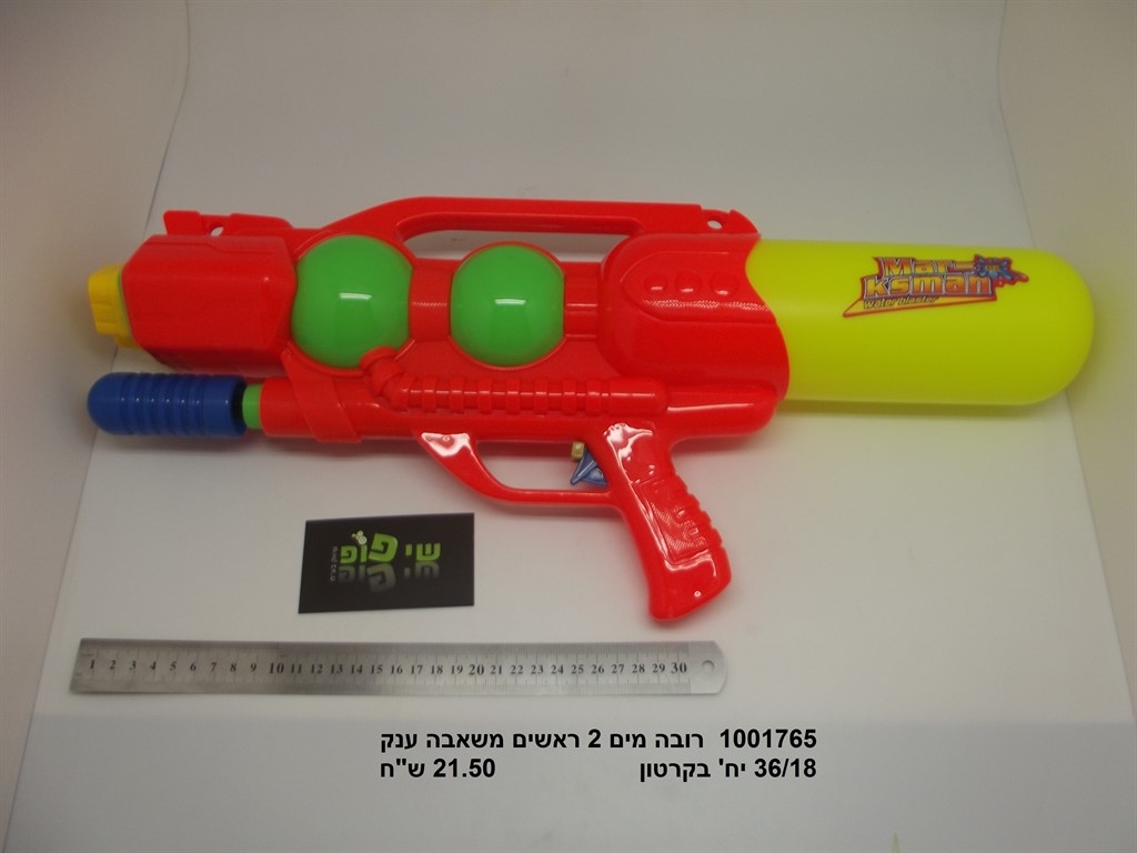 רובה מים  משאבה 30 ס"מ