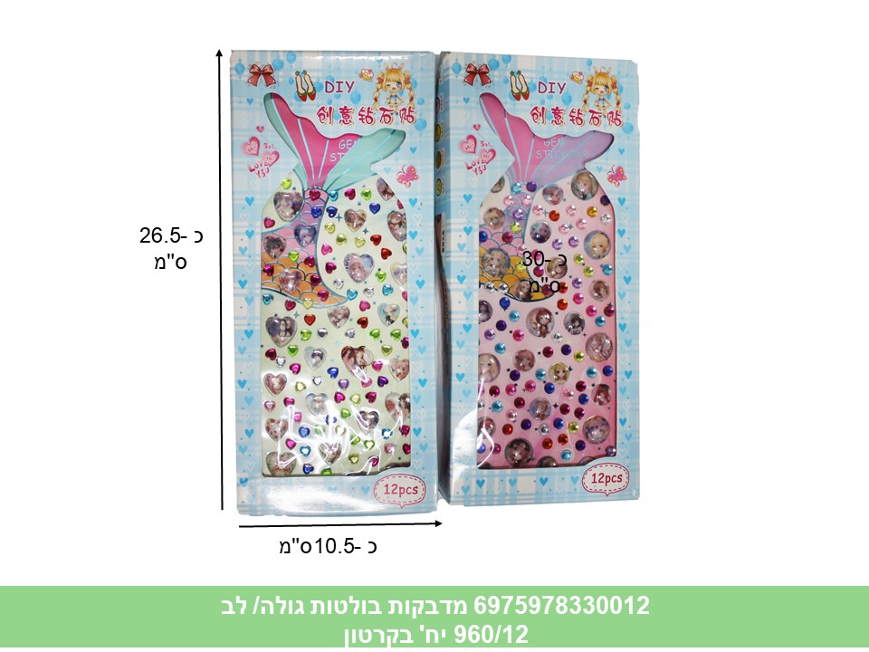 מדבקות בולטות גולה / לב (960/12)