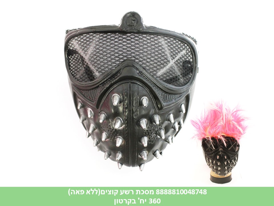 מסכת רשע קוצים (360)