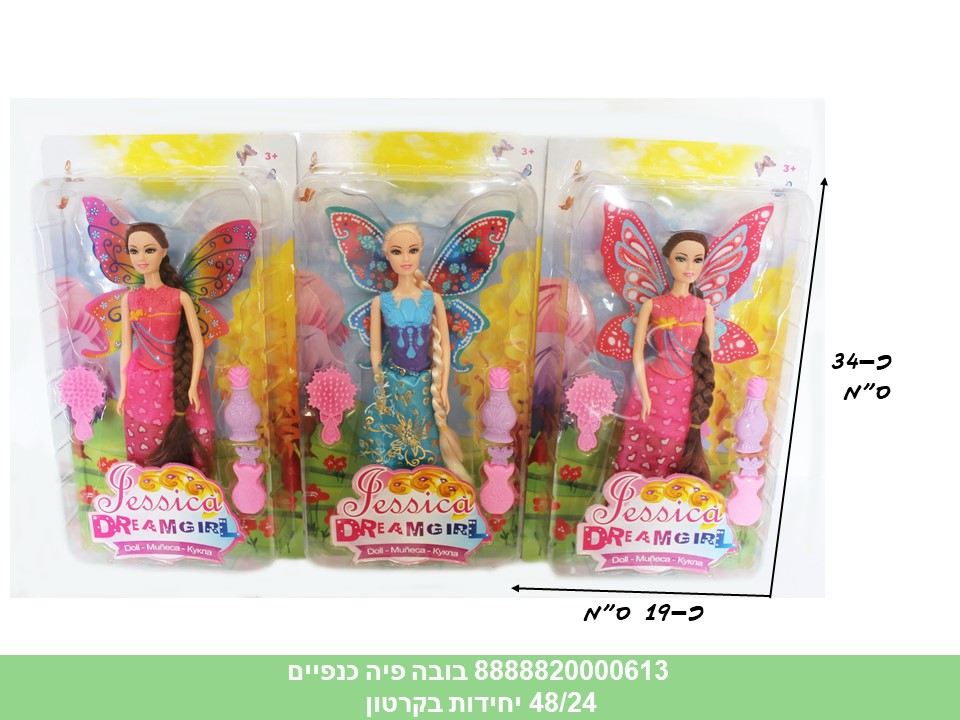 בובה פיה + כנפיים (48/24)