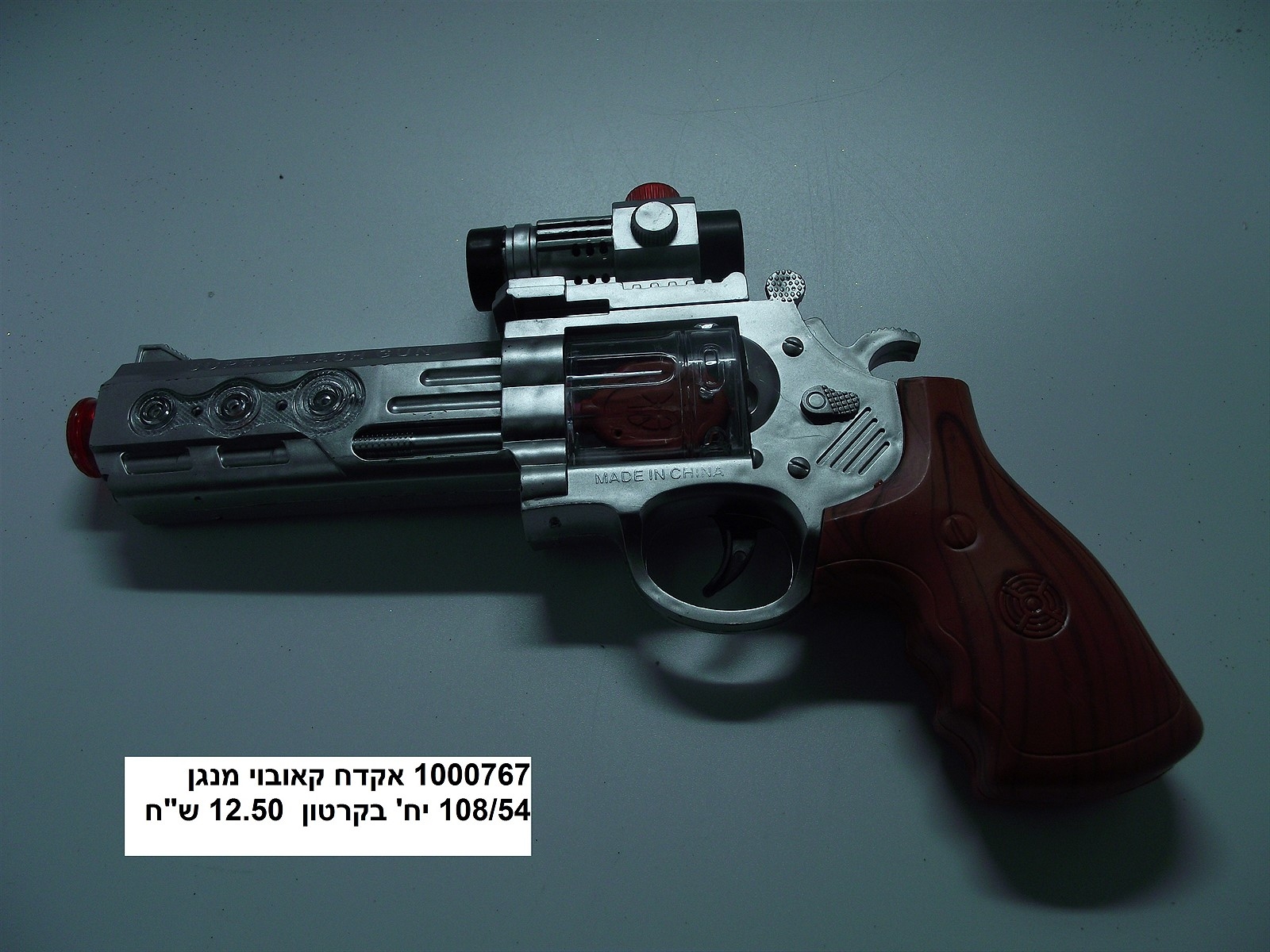 אקדח קאובוי מנגן