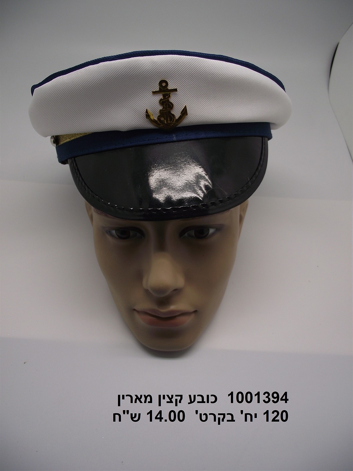 כובע קצין מארין