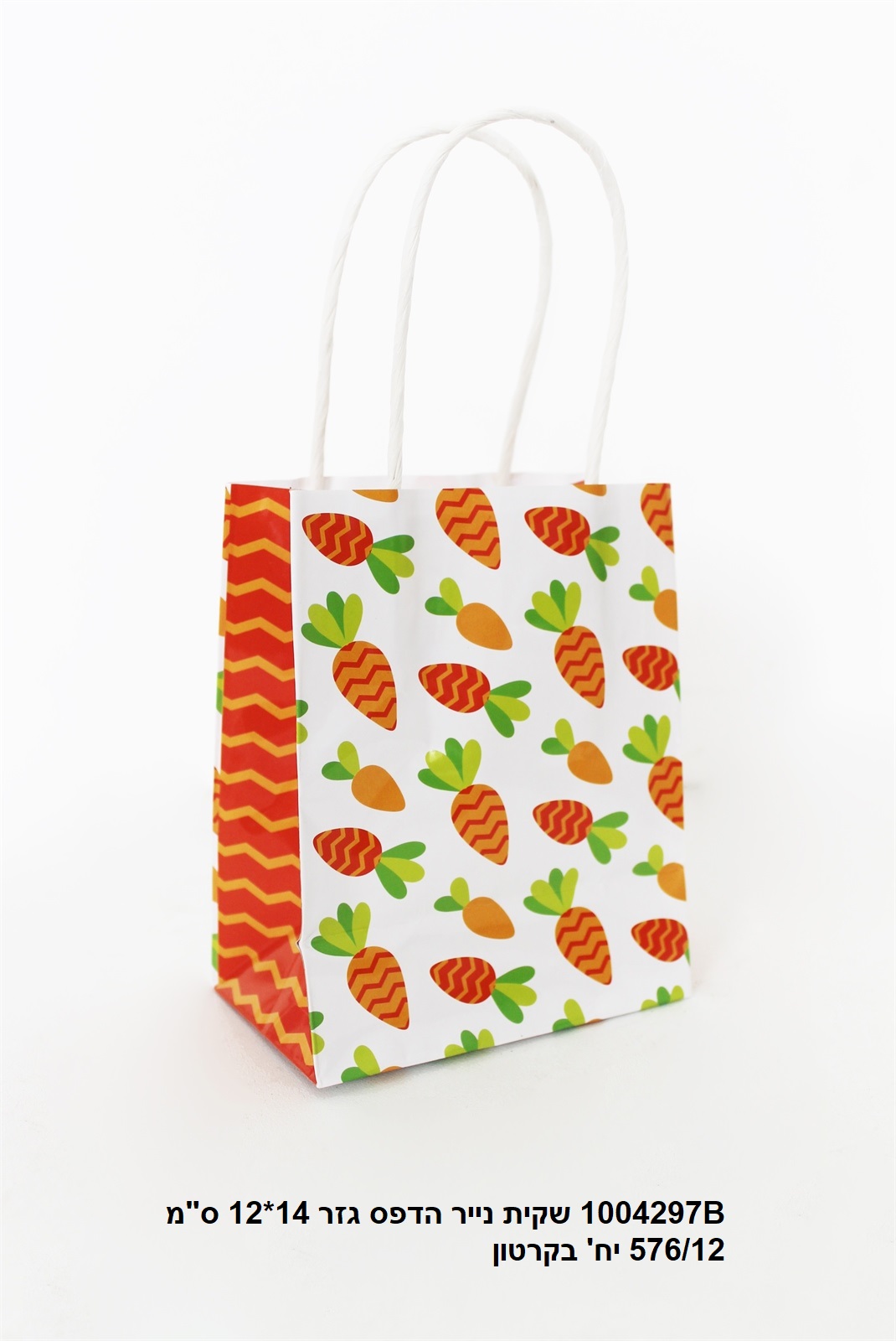 שקית נייר הדפס גזר 14*12 ס"מ