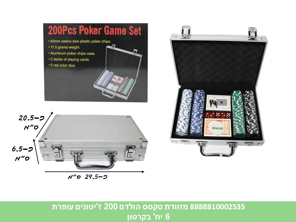 מזוודת טקסס הולדם 200 ז'יטונים עופרת (קרטון סגור בלבד!!) (6)