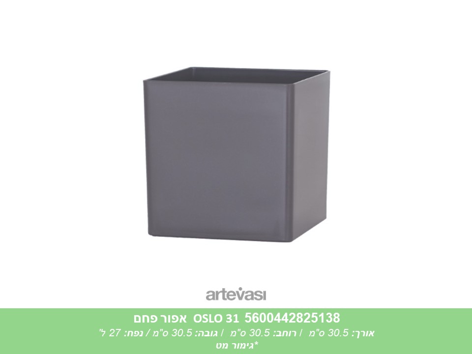עציץ OSLO 31 אפור פחם