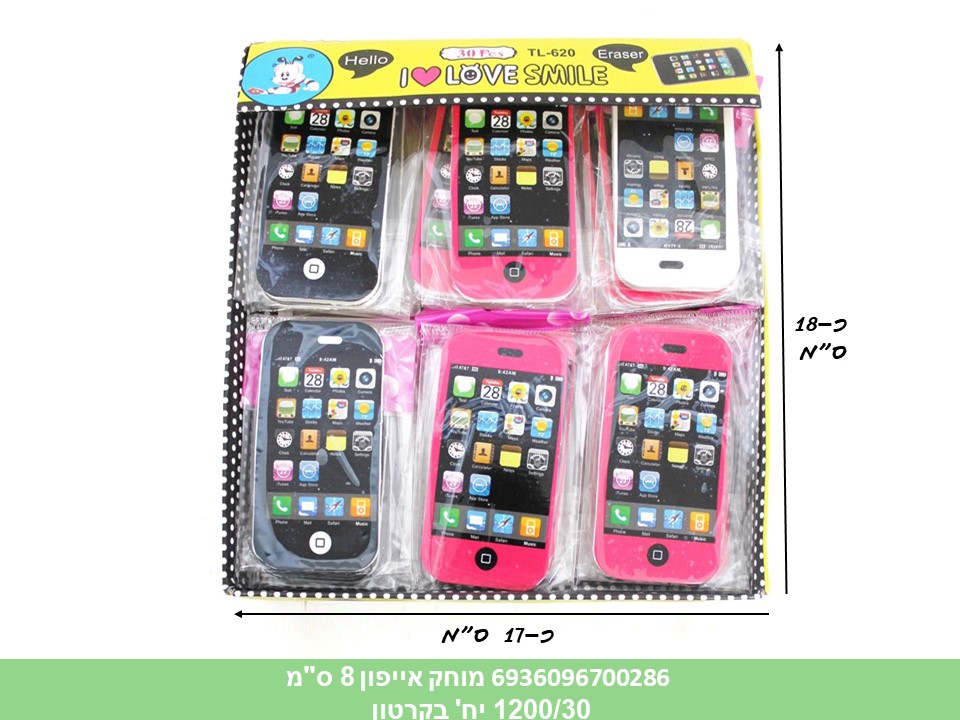 מחק אייפון 8 ס"מ בשקית (1200/30)