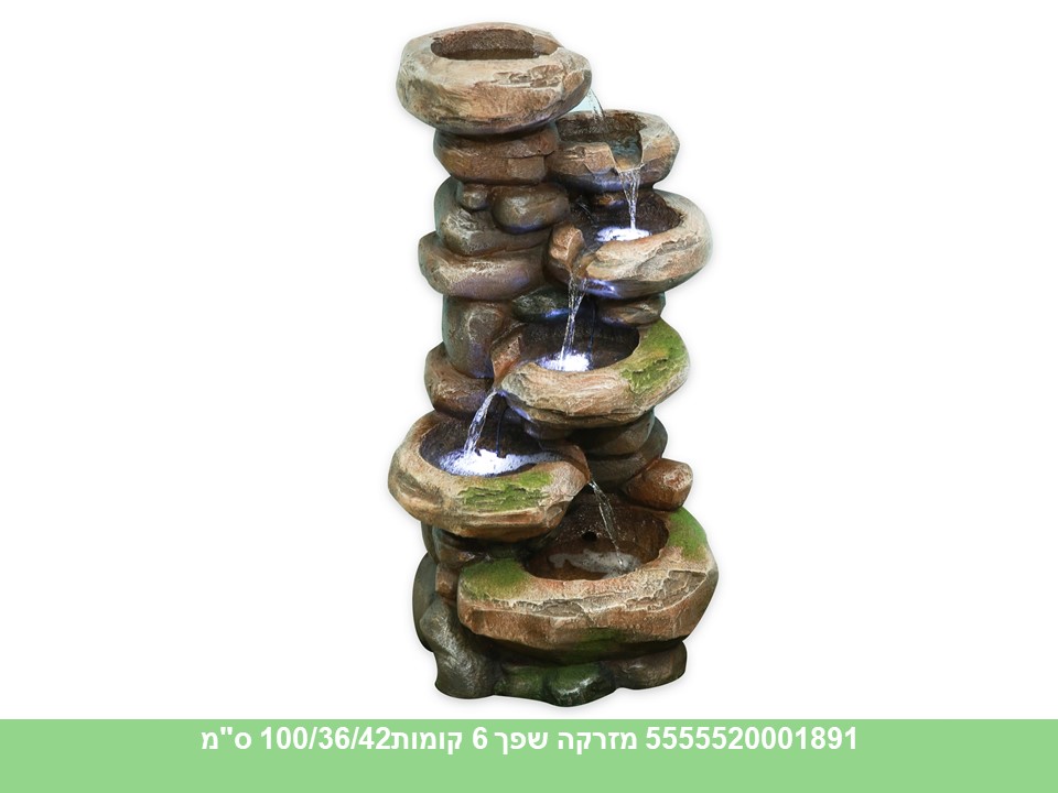 מזרקה שפך 6 קומות100/36/42 ס"מ