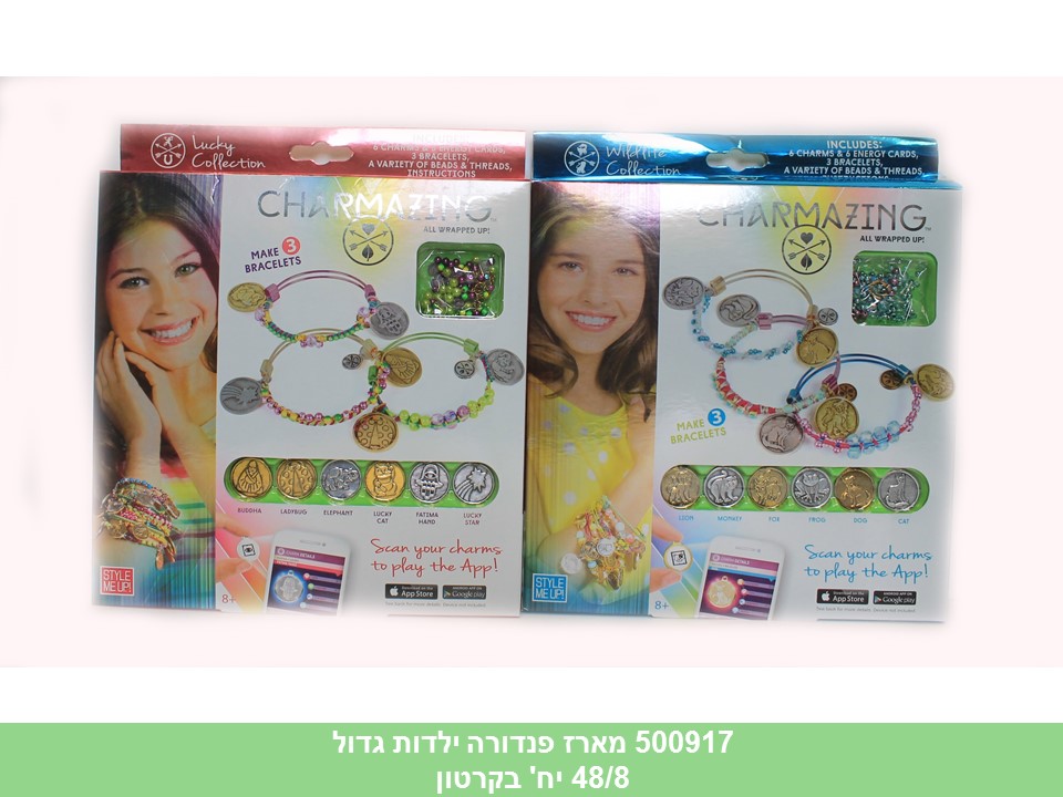 מארז פנדורה ילדות גדול