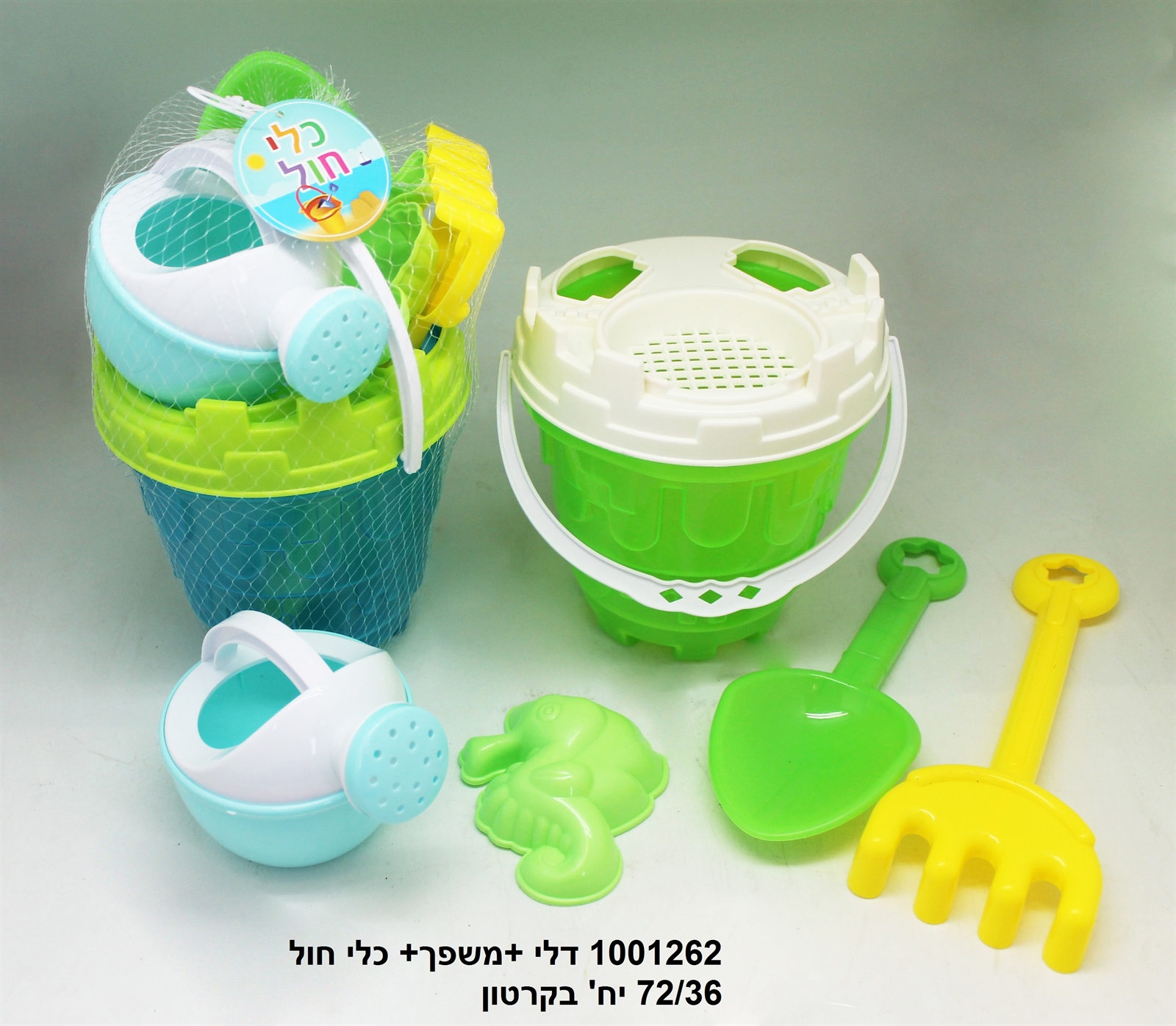 דלי + משפך + כלי חול ברשת (72/36) (SUM)