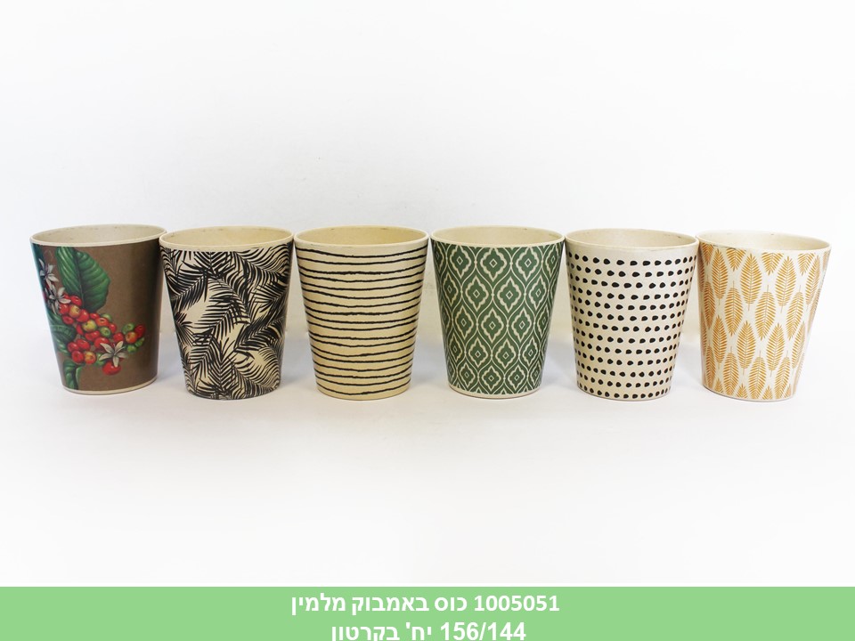 כוס באמבוק מלמין (קרטון סגור בלבד!!) (156/144)