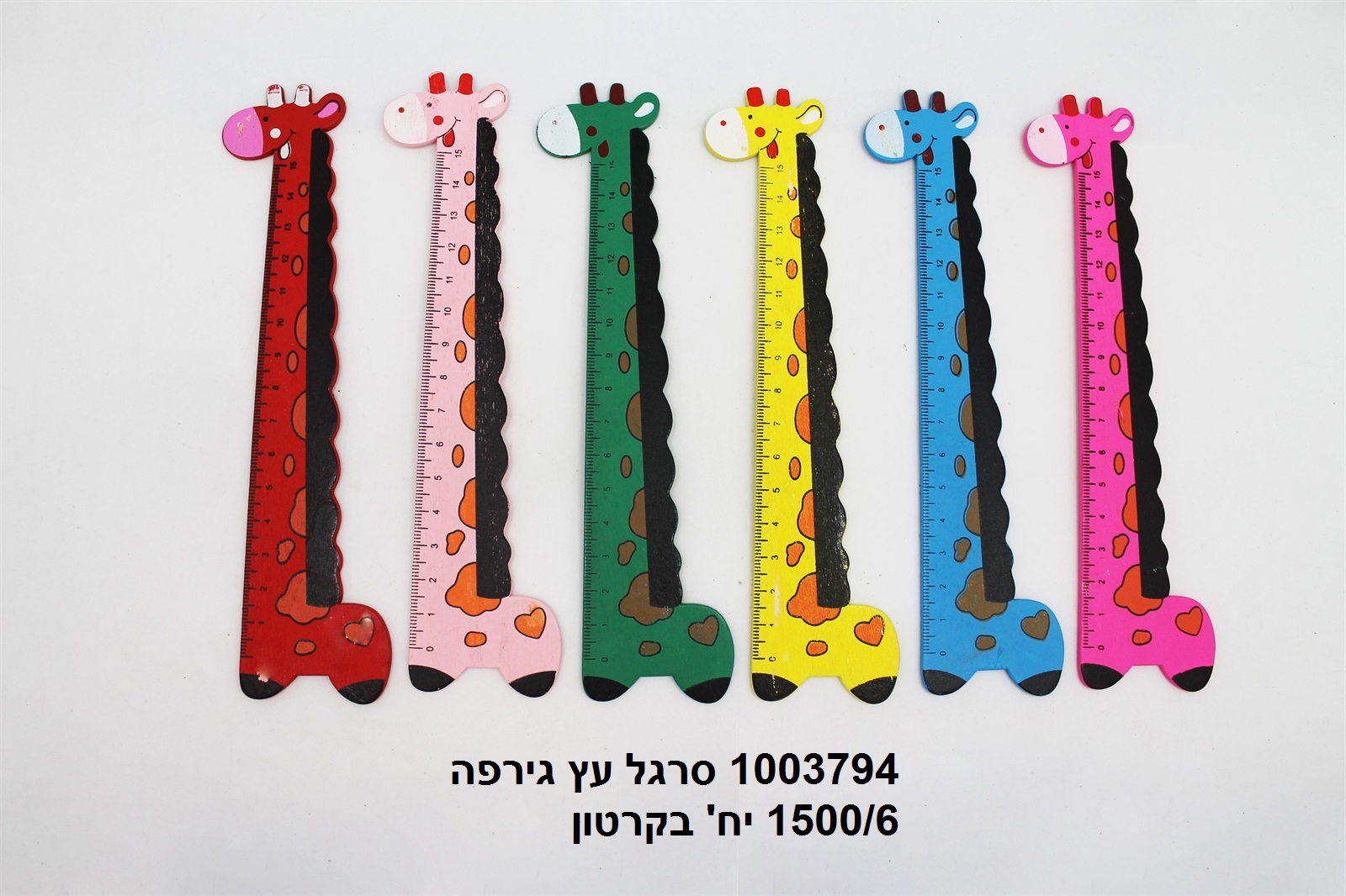 סרגל עץ גירפה