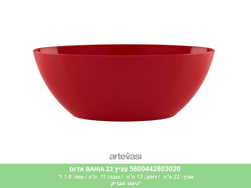 עציץ BAHIA 22 אדום