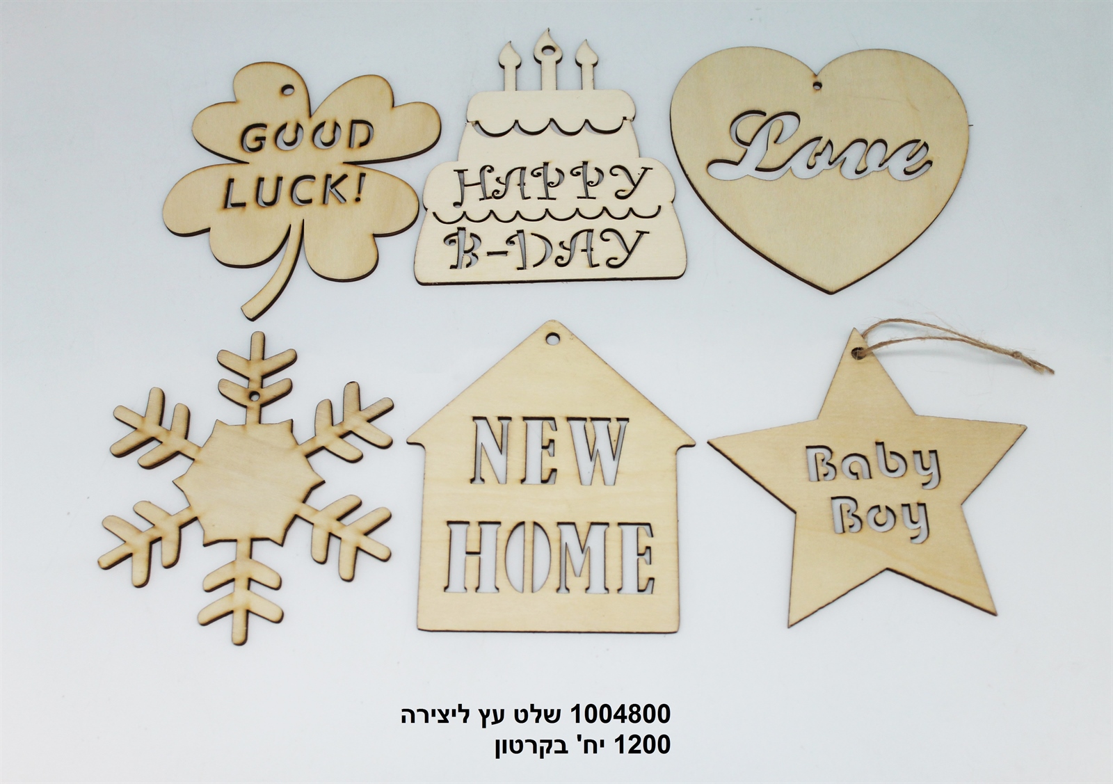 שלט עץ ליצירה