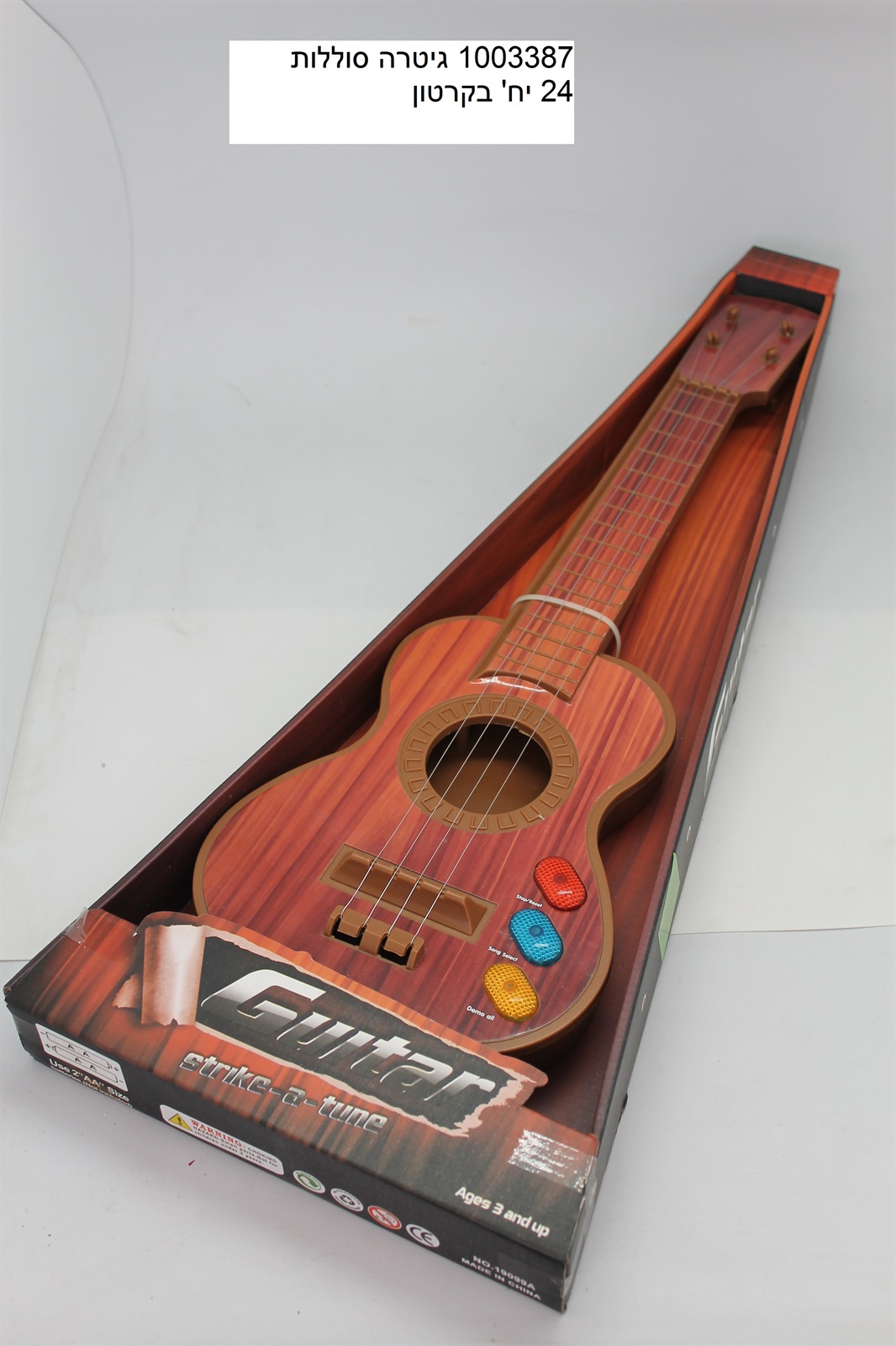 גיטרה סוללות 2